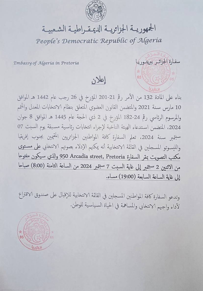 إعلان